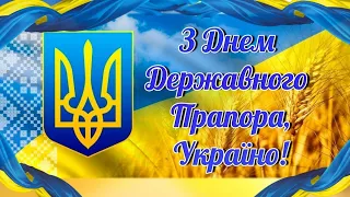 День Прапора України м. Нова Каховка 23.08.2020