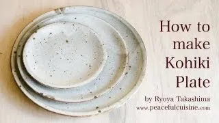 １枚のお皿ができるまで☆How to make a kohiki plate