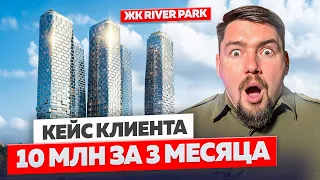 ЖК RIVER PARK TOWERS КУТУЗОВСКИЙ | АНАЛОГОВ НЕТ!