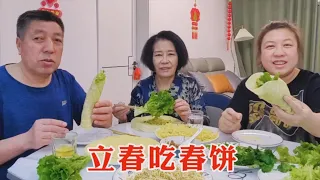 【160斤大龄女】立春到了，和爸妈在家吃春饼，卷土豆丝和肉酱，三口人吃得老香了