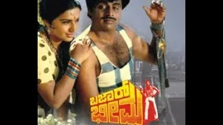 Bazar Bheema 1987: Full Kannada Movie Part 3