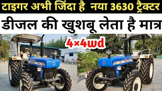 2023 नए बदलाव के साथ 4wd 3630 new holland special edition tractor | डीजल देखना भूल जाओ टैंक में