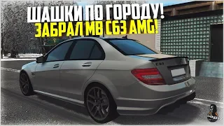 ШАШКИ ПО ГОРОДУ! ЗАБРАЛ MB C63 AMG! - CITY CAR DRIVING