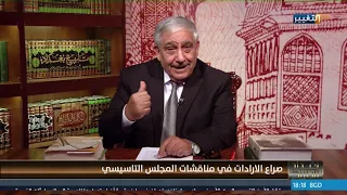 صراع الارادات في مناقشات المجلس التأسيسي | بغداد التاريخ