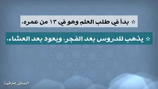 📜 سيــرة مختصرة للعـلامــة 【 أحمـد بن يحيى النجمـي 】 - رحمه الله -