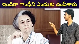 The Life Of Indira Gandhi