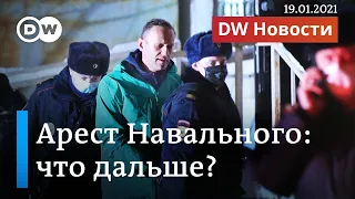 Привет Путину от Навального из Матросской тишины и реакция Тихановской на арест. DW Новости 19.01.21