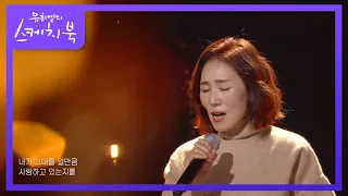 장혜진 - 1994년 어느 늦은 밤 [유희열의 스케치북/You Heeyeol’s Sketchbook] | KBS 211126 방송