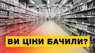 Зеленському варто вийти з кортежу і побачити, як зросли ціни