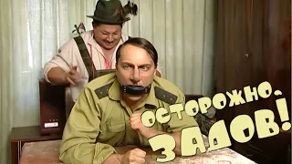 "Осторожно, Задов!" 21 серия: "Мнимое заклятие" (HD)