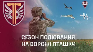 Зенітники 77-ї окремої аеромобільної бригади ДШВ показали, як знищують ворожі літальні апарати