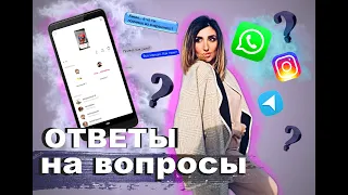 ОТВЕТЫ НА ВОПРОСЫ / ПОБЕГ ИЗ МОСКВЫ