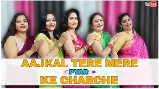 Aajkal Tere Mere Pyar Ke Charche | Dance Choreography | Wedding/Sangeet |