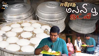 மல்லி பூ இட்லி-னு பெயர் வைத்ததே அம்மா தான்! Erode Malli Poo Idly | CDK 1292 | Chef Deena's Kitchen