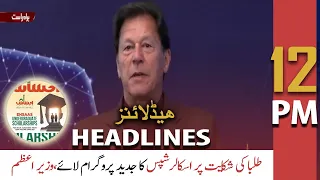 ARY News Prime Time Headlines 12 PM | 17th February 2022