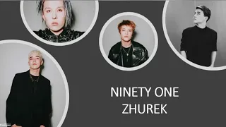 Ninety One - Jurek(Жүрек) (Текст/Lyrics)