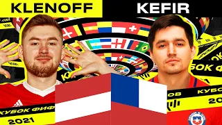 ПОЛУФИНАЛ КУБКА ФИФЕРОВ / KLENOFF vs KEFIR