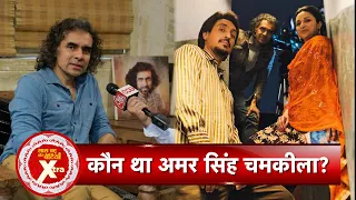 Special Interview With Imtiaz Ali On The Success Of His Film Amar Singh Chamkila | SBB Xtra
