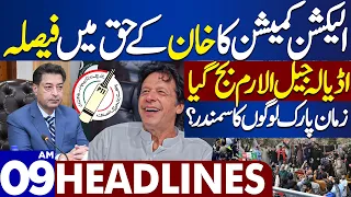 Dunya News Headlines 09:00 AM | ECP in Action | 25 Dec 2023