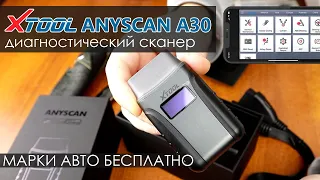 XTOOL Anyscan A30 автомобильный диагностический сканер с Aliexpress
