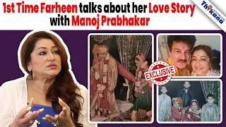 EXCLUSIVE | शादीशुदा Manoj Prabhakar से कैसे प्यार कर बैठी बताया खुद Farheen ने |