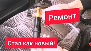 Ремонт пеногенератора без вложений за 5 минут. foam generator repair