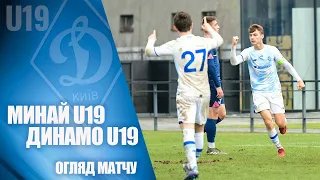 U19. МИНАЙ - ДИНАМО 0:5 КОМЕНТАР та НАЙКРАЩІ МОМЕНТИ