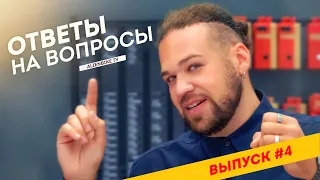 Ответы на вопросы | Выпуск #4 - 55 вопросов про велосипед и около