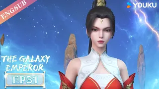 【The Galaxy Emperor】EP31 | Chinese Fantasy Anime | YOUKU ANIMATION