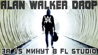 Alan Walker Drop for 15 minutes in FL Studio