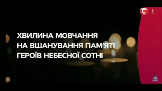 День пам'яті героїв сотні 20 лютого