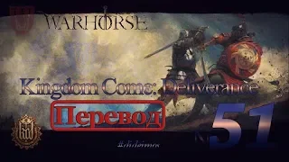 Kingdom Come Deliverance - From The Ashes DLC [RU] #deimosперевод #dideimos