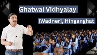 Ghatwai Vidhyalay [Wadner], Hinganghat | English Speaking & P.D... | By Jagdish Wandile Sir