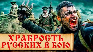 Что исторически в бою делали только русские солдаты? Приемы ведения войны у русской армии