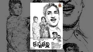 Kanna Thalli || Telugu Full Movie || Shoban Babu, Savitri, Chandrakala