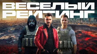 САМАЯ ВЕСЁЛАЯ КАТКА В РЕЙТИНГЕ WARZONE 3