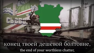 "The Death of Russia" - Chechen War Song