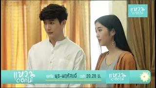 ตัวอย่างEP23-EP24 แหวนดอกไม้ {14-15กพ. 61}