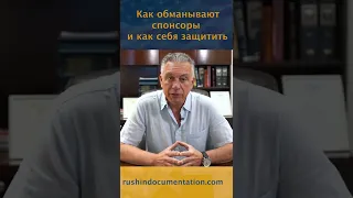 U4U: Как обманывают спонсоры и как себя защитить? #shorts