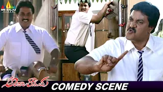 Sunil Ultimate Childist Comedy Scene | Andala Ramudu | Aarthi Agarwal | Telugu Comedy Scenes