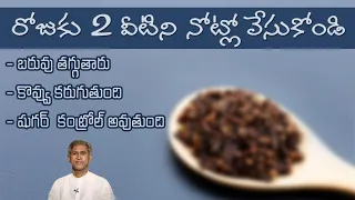 Natural Herb to Reduce Bad Cholesterol | Controls Diabetes | Antioxidant | Dr.Manthena's Health Tips