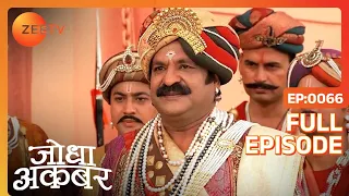 Jodha लाएगी Maham Anga का truth सबके सामने | Jodha Akbar | Ep. 66 | Zee TV