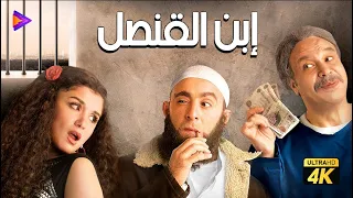 فيلم ابن القنصل | بطولة أحمد السقا وخالد صالح | حصريًا