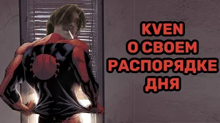 Kven о распорядке дня и другом