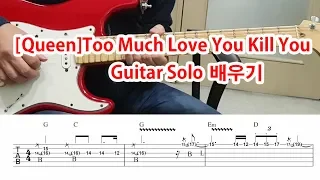 [Queen] Too Much Love will Kill you Guitar solo (TAB)-기타솔로모음1권 P74