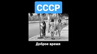 СССР когда установка кондиционера стойло         55копейки