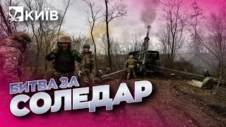 В Соледар підходять резерви - українські військові б'ються за місто - Жданов