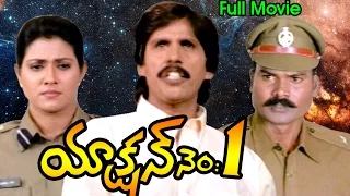 Action No. 1 Full Length Telugu Movie || Ram, Lakshman, Thriller Manju || Ganesh Videos - DVD Rip..