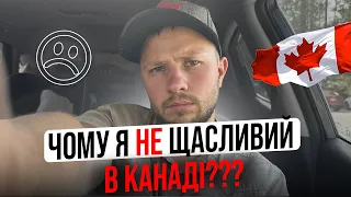 Як не втратити себе в Канаді?