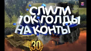 Открытие Мистических контейнеров l Выпало 100к голды!?.....